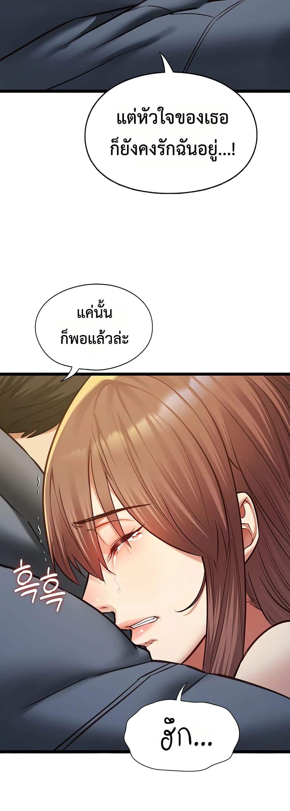 My Girlfriend Has Already Done Teaching – My Girlfriend Has Already Done Teaching – ตอนที่ 13 หน้า 36