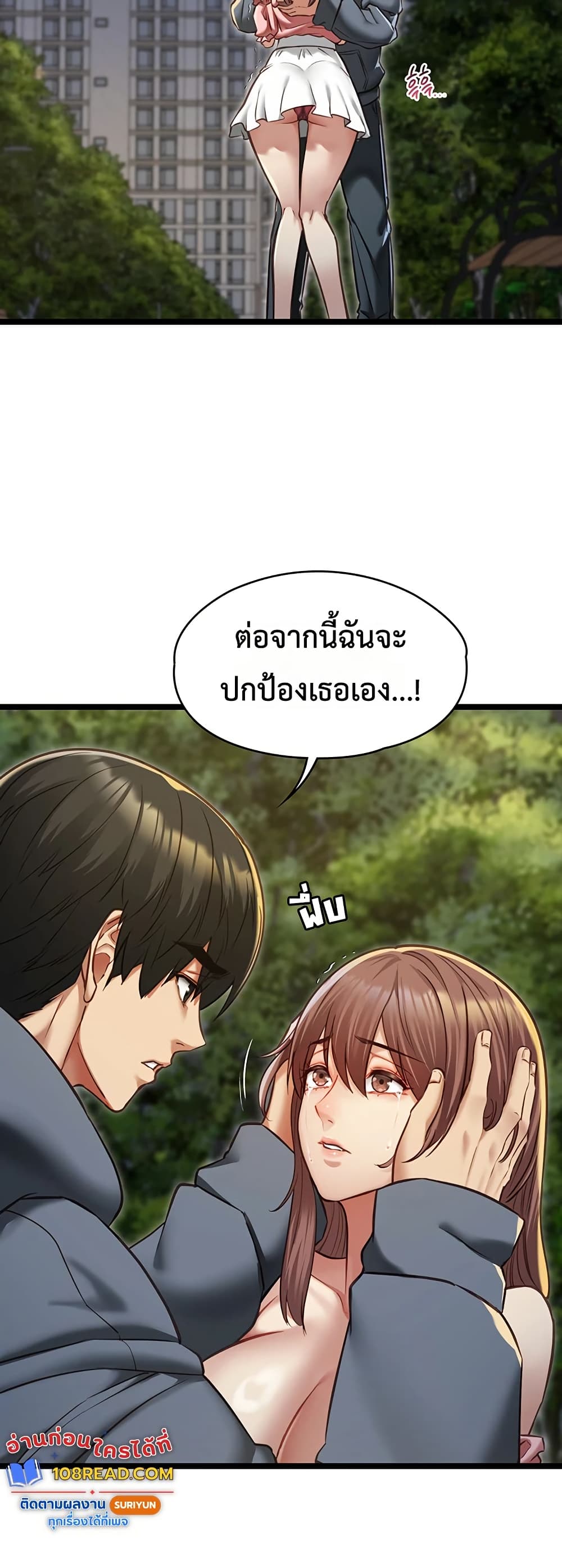 My Girlfriend Has Already Done Teaching – My Girlfriend Has Already Done Teaching – ตอนที่ 13 หน้า 39