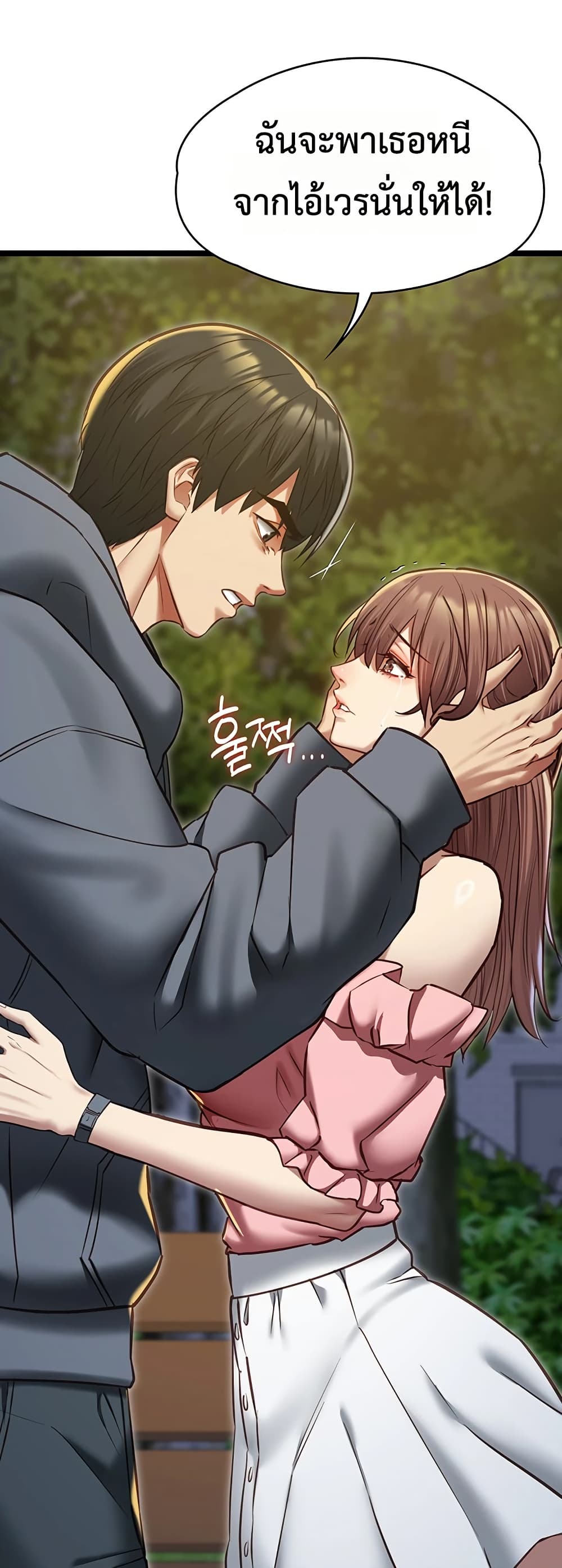 My Girlfriend Has Already Done Teaching – My Girlfriend Has Already Done Teaching – ตอนที่ 13 หน้า 40