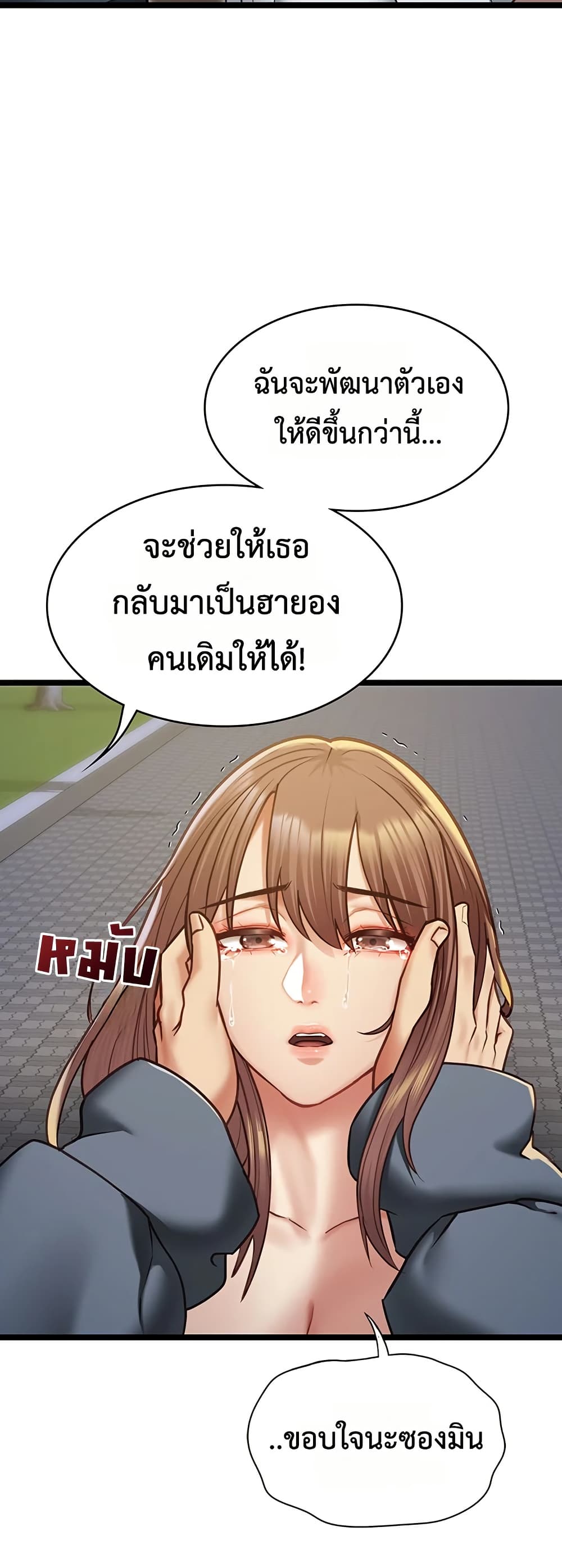 My Girlfriend Has Already Done Teaching – My Girlfriend Has Already Done Teaching – ตอนที่ 13 หน้า 41