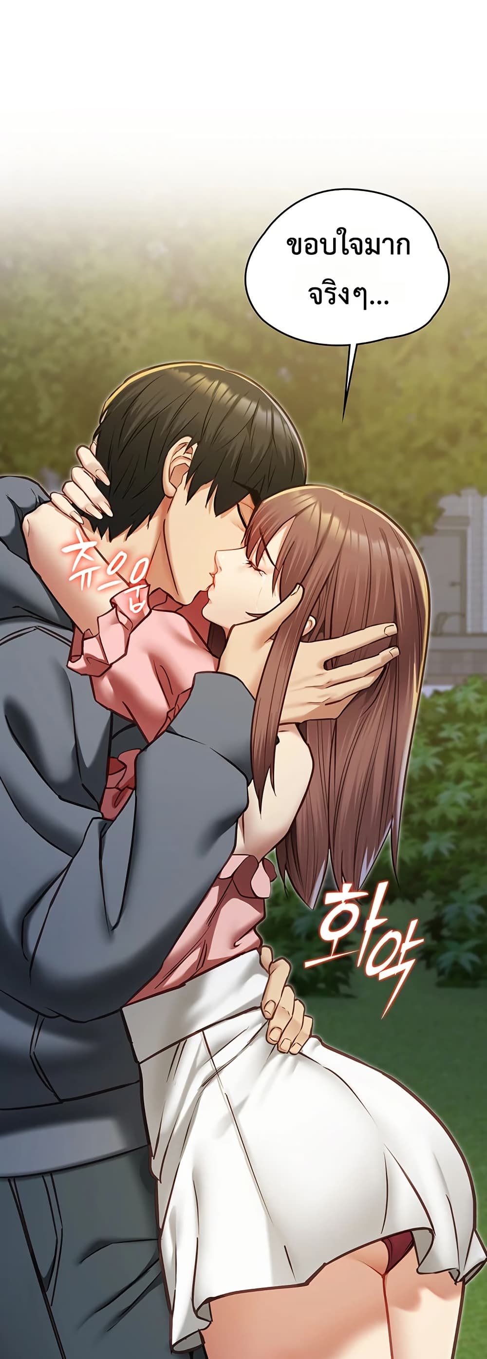 My Girlfriend Has Already Done Teaching – My Girlfriend Has Already Done Teaching – ตอนที่ 13 หน้า 42