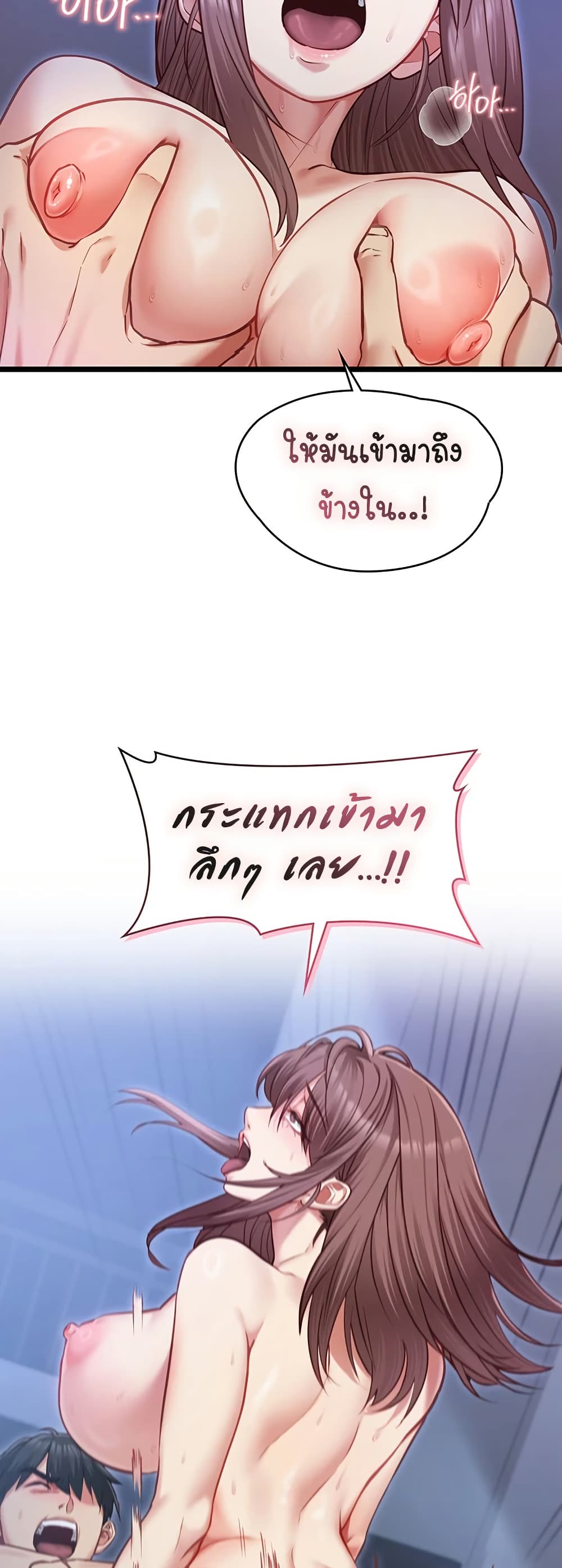 My Girlfriend Has Already Done Teaching – My Girlfriend Has Already Done Teaching – ตอนที่ 13 หน้า 49