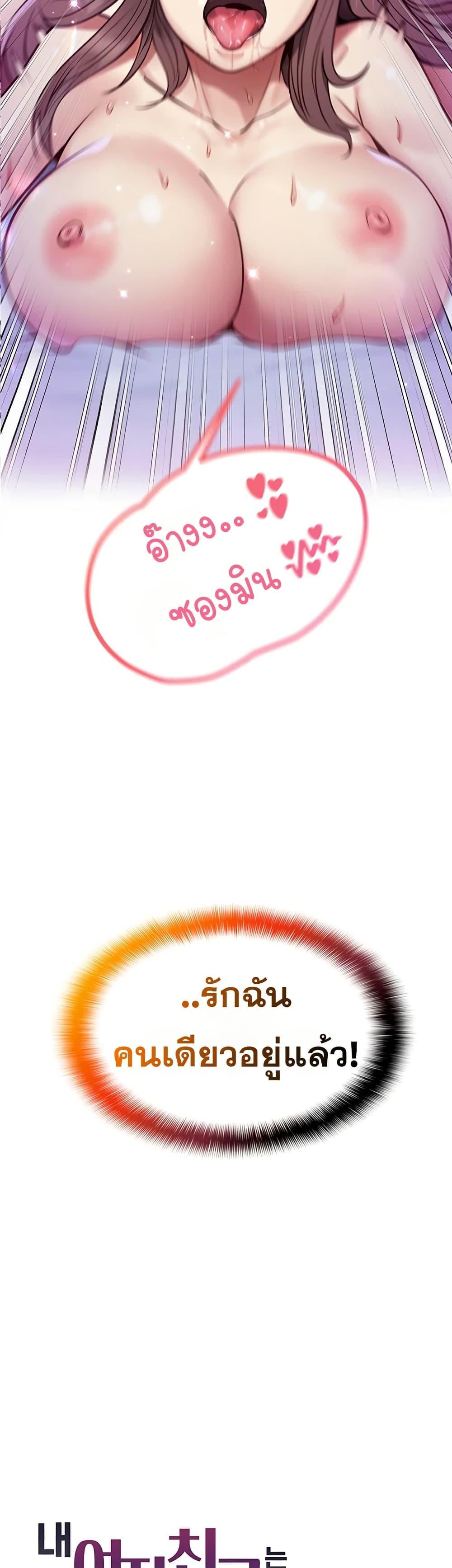 My Girlfriend Has Already Done Teaching – My Girlfriend Has Already Done Teaching – ตอนที่ 2 หน้า 3