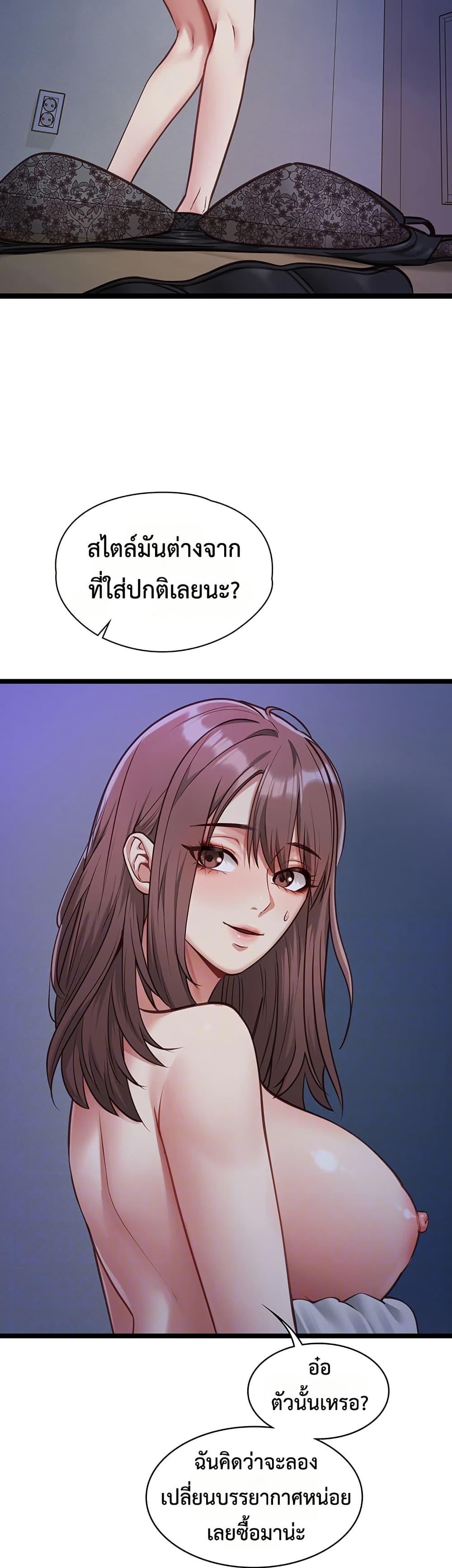 My Girlfriend Has Already Done Teaching – My Girlfriend Has Already Done Teaching – ตอนที่ 2 หน้า 9