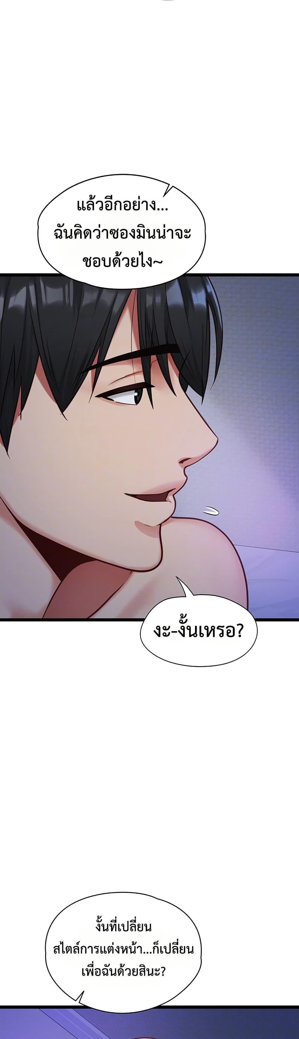 My Girlfriend Has Already Done Teaching – My Girlfriend Has Already Done Teaching – ตอนที่ 2 หน้า 10
