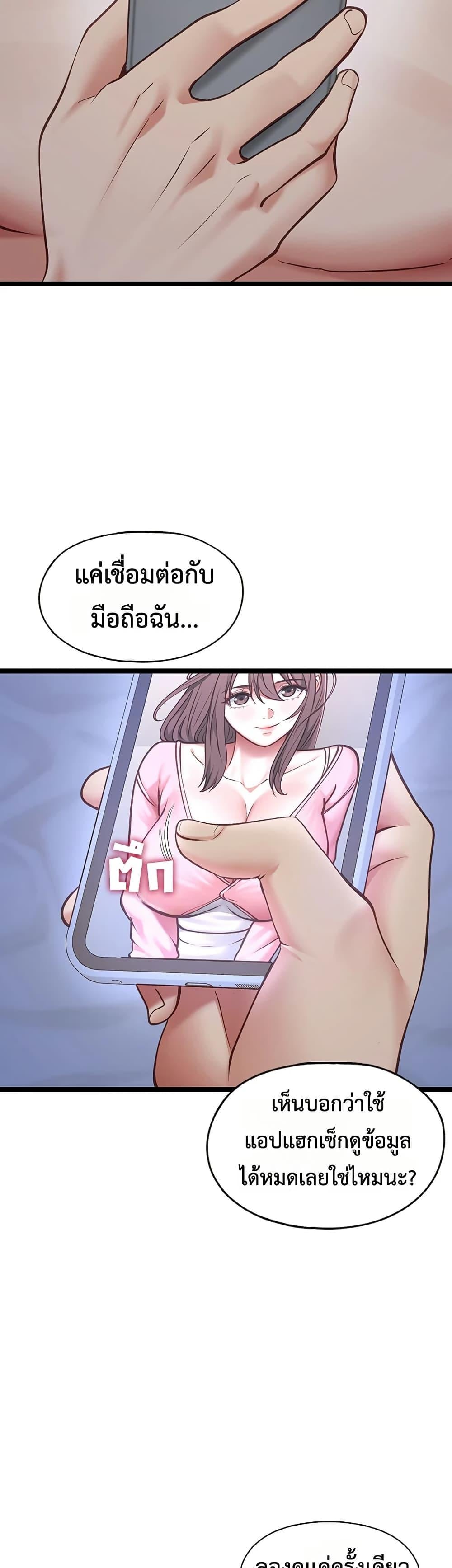 My Girlfriend Has Already Done Teaching – My Girlfriend Has Already Done Teaching – ตอนที่ 2 หน้า 19