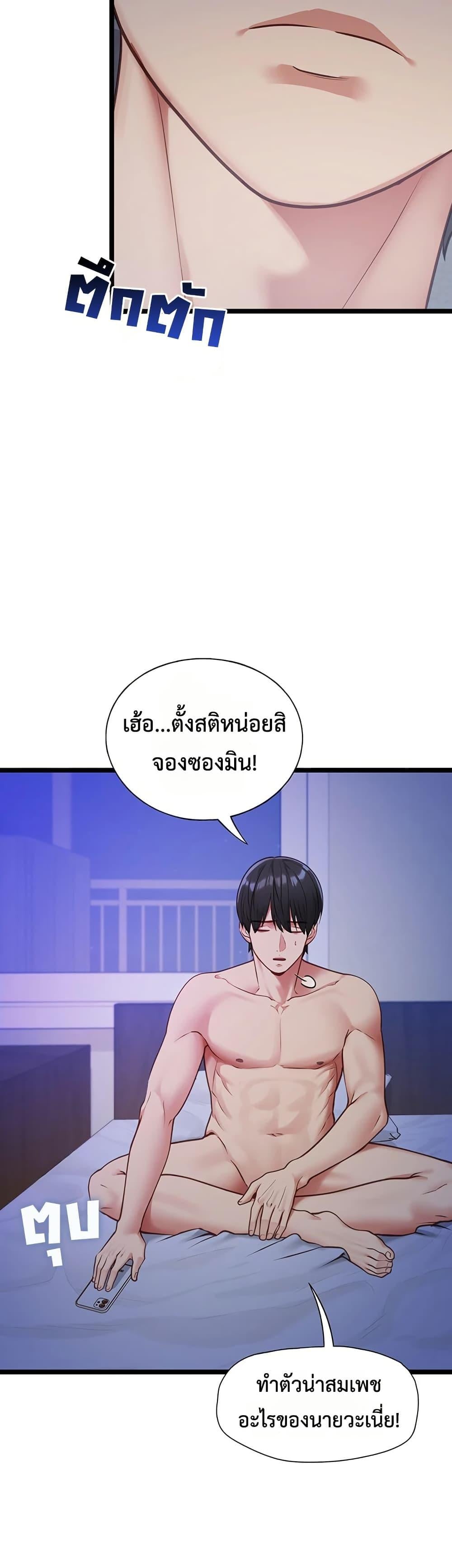 My Girlfriend Has Already Done Teaching – My Girlfriend Has Already Done Teaching – ตอนที่ 2 หน้า 21