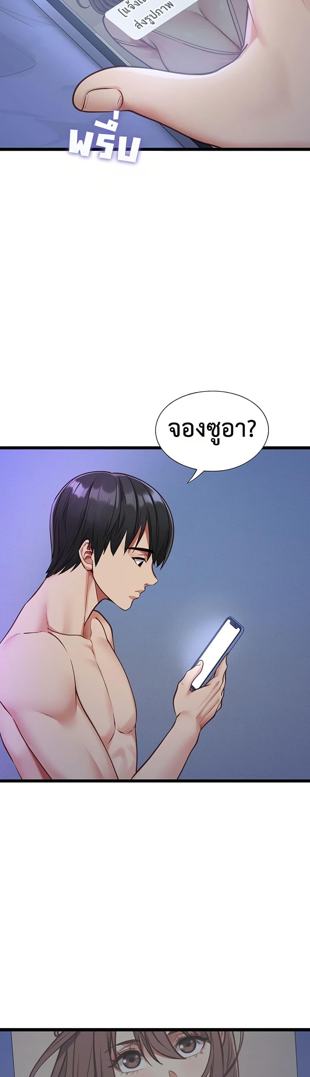 My Girlfriend Has Already Done Teaching – My Girlfriend Has Already Done Teaching – ตอนที่ 2 หน้า 23