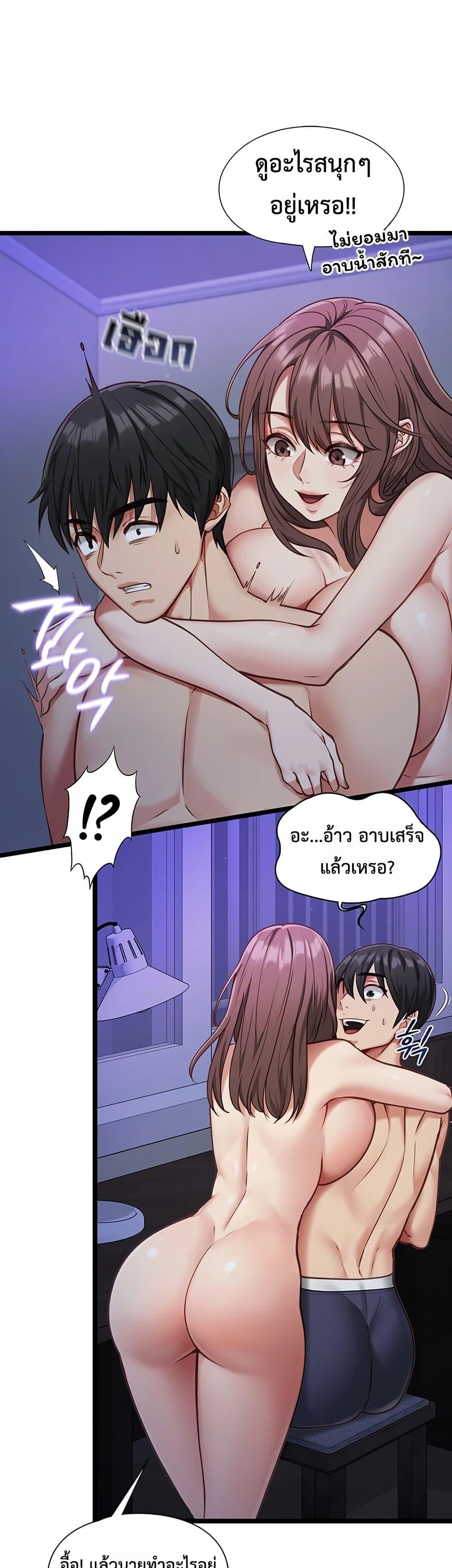 My Girlfriend Has Already Done Teaching – My Girlfriend Has Already Done Teaching – ตอนที่ 2 หน้า 30