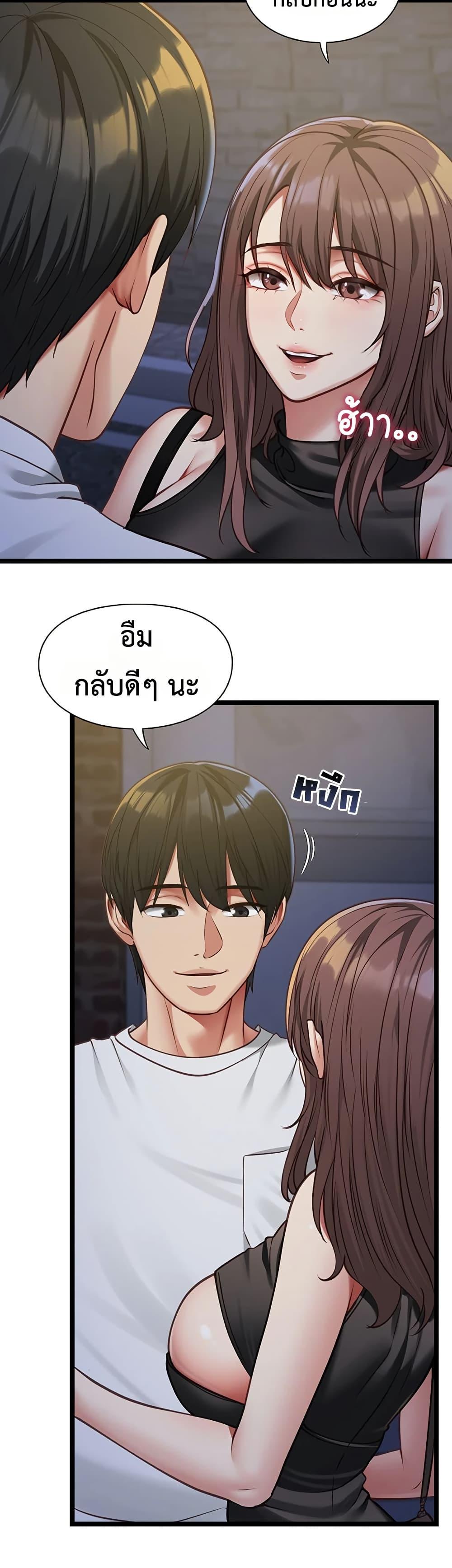 My Girlfriend Has Already Done Teaching – My Girlfriend Has Already Done Teaching – ตอนที่ 2 หน้า 37