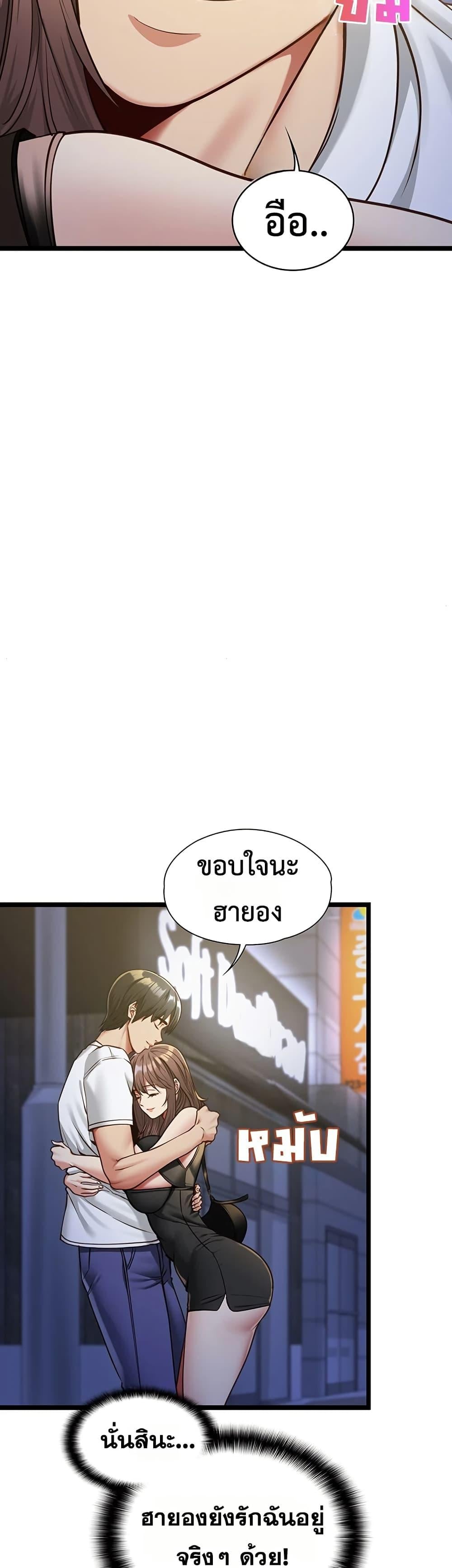 My Girlfriend Has Already Done Teaching – My Girlfriend Has Already Done Teaching – ตอนที่ 2 หน้า 42