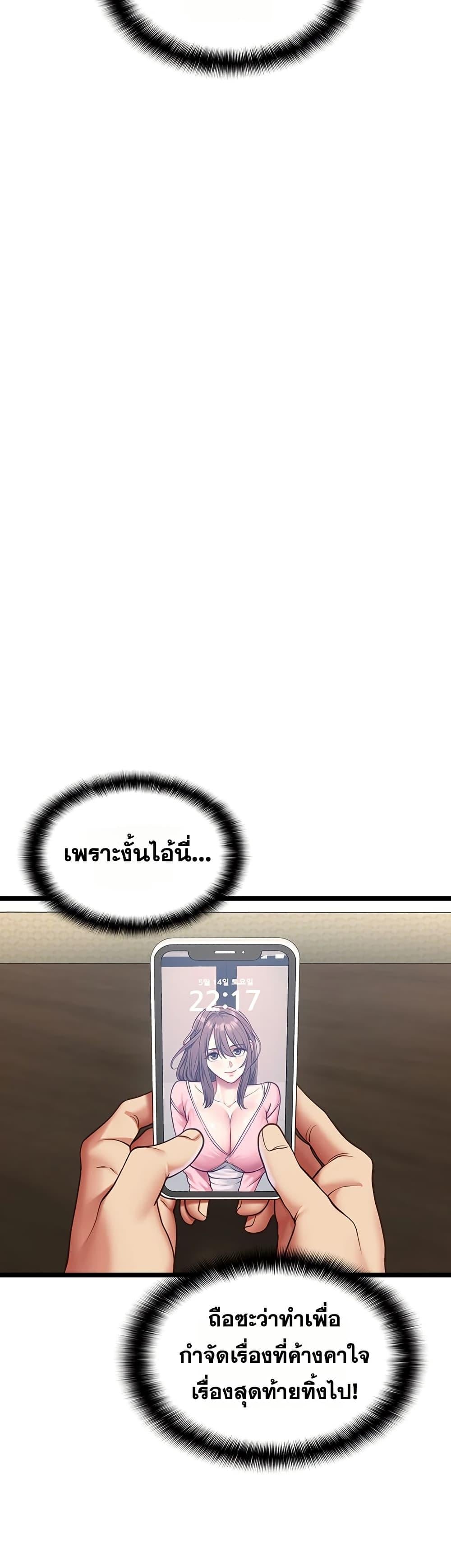 My Girlfriend Has Already Done Teaching – My Girlfriend Has Already Done Teaching – ตอนที่ 2 หน้า 43