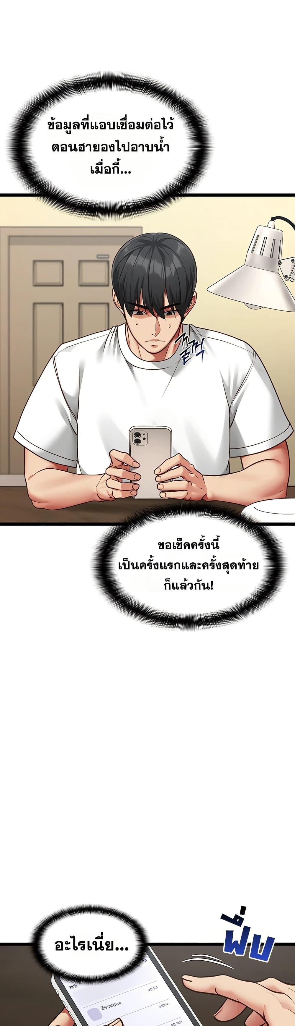 My Girlfriend Has Already Done Teaching – My Girlfriend Has Already Done Teaching – ตอนที่ 2 หน้า 44