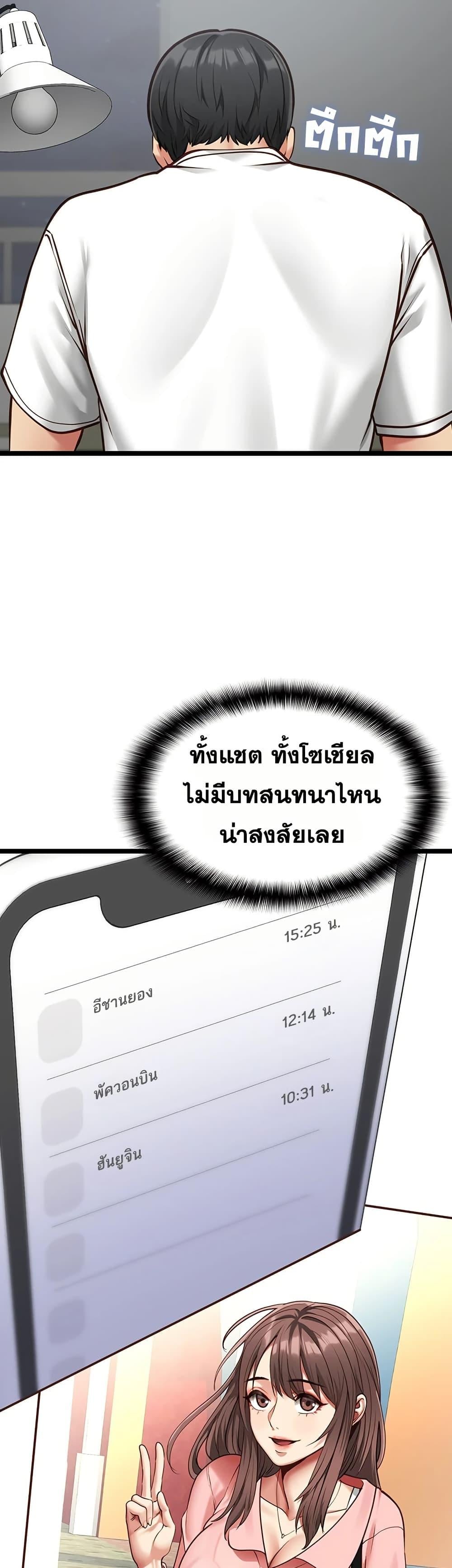 My Girlfriend Has Already Done Teaching – My Girlfriend Has Already Done Teaching – ตอนที่ 2 หน้า 46