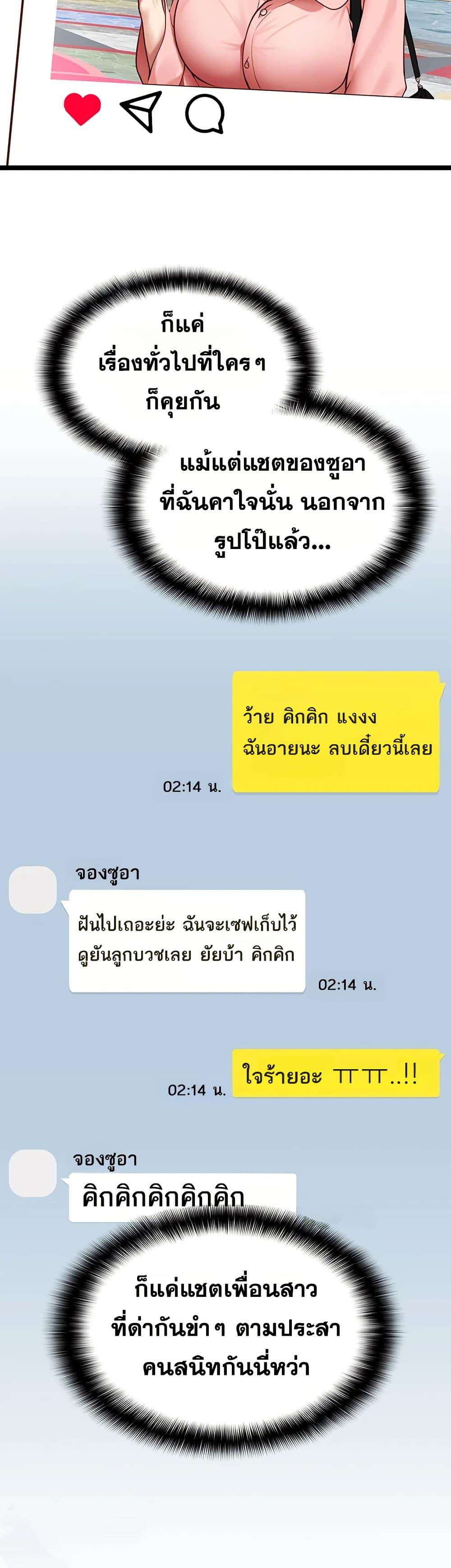 My Girlfriend Has Already Done Teaching – My Girlfriend Has Already Done Teaching – ตอนที่ 2 หน้า 47