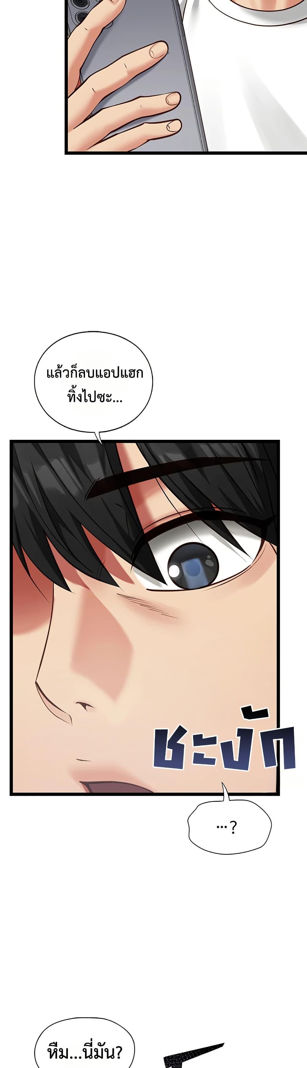My Girlfriend Has Already Done Teaching – My Girlfriend Has Already Done Teaching – ตอนที่ 2 หน้า 49