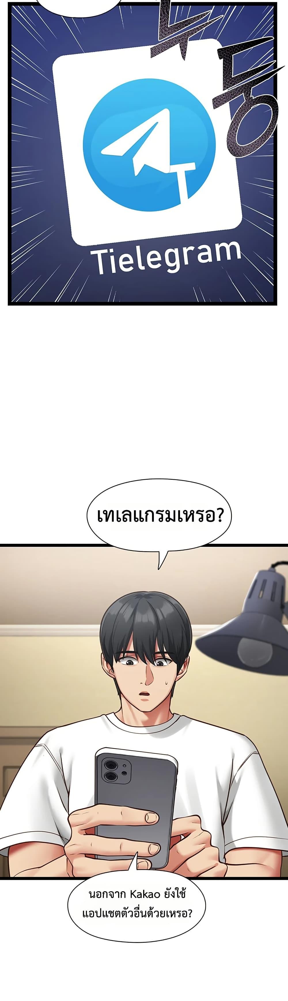 My Girlfriend Has Already Done Teaching – My Girlfriend Has Already Done Teaching – ตอนที่ 2 หน้า 50