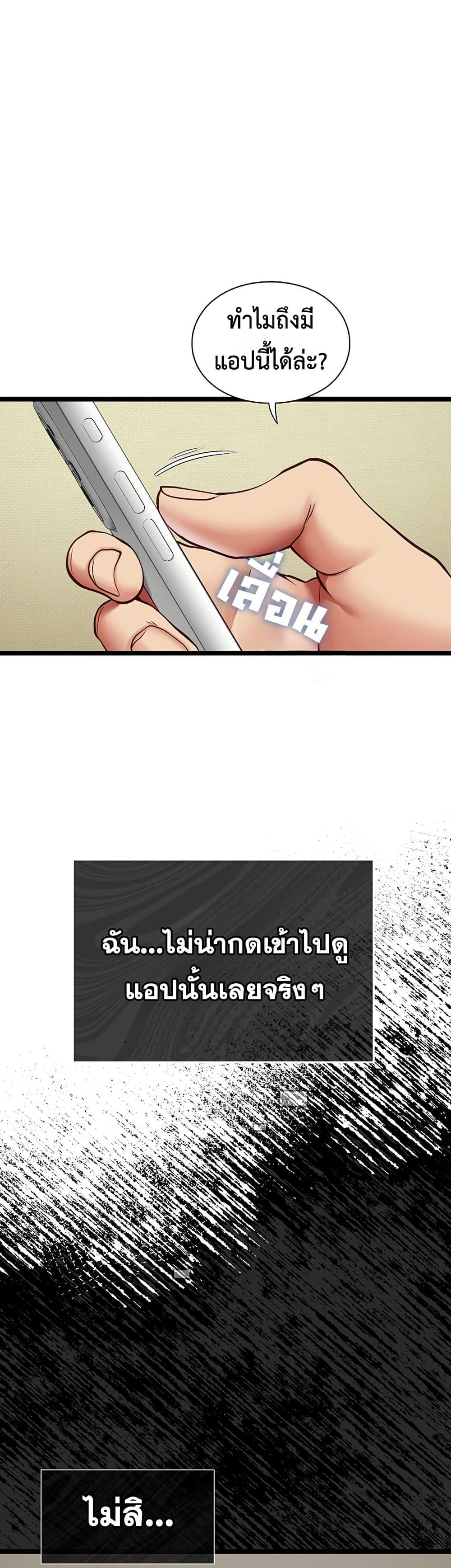 My Girlfriend Has Already Done Teaching – My Girlfriend Has Already Done Teaching – ตอนที่ 2 หน้า 51