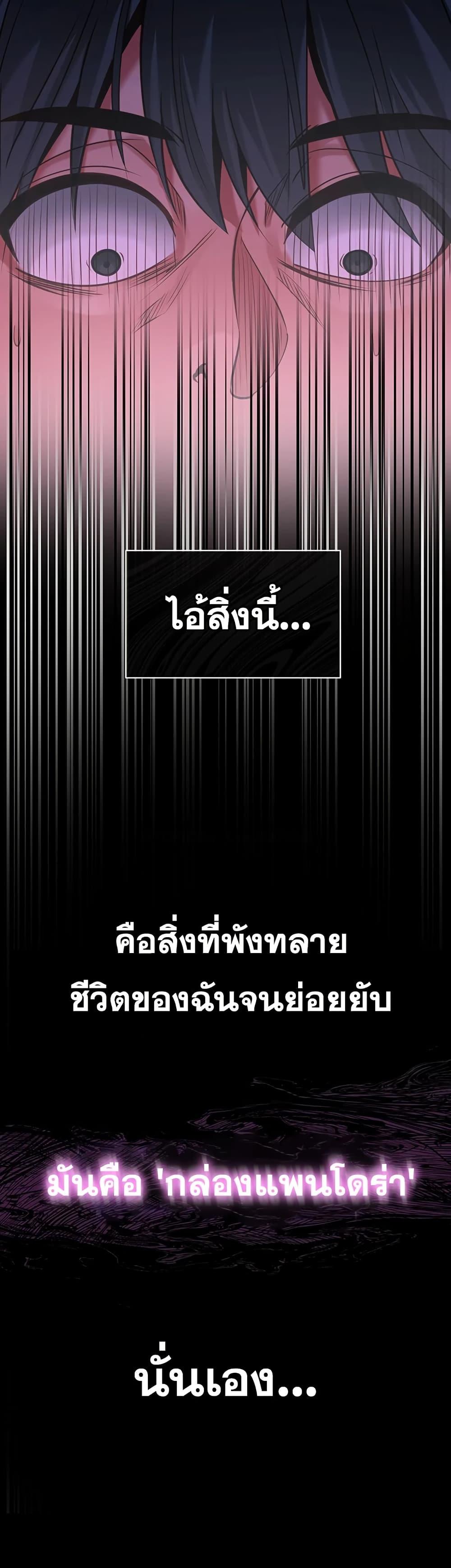 My Girlfriend Has Already Done Teaching – My Girlfriend Has Already Done Teaching – ตอนที่ 2 หน้า 53
