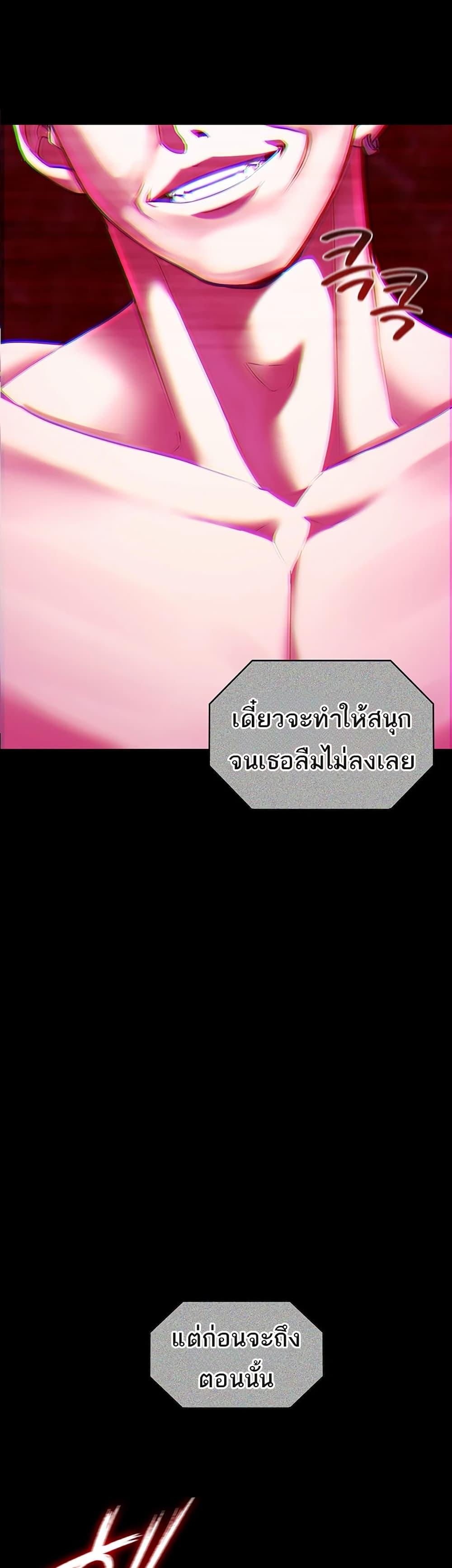My Girlfriend Has Already Done Teaching – My Girlfriend Has Already Done Teaching – ตอนที่ 2 หน้า 56