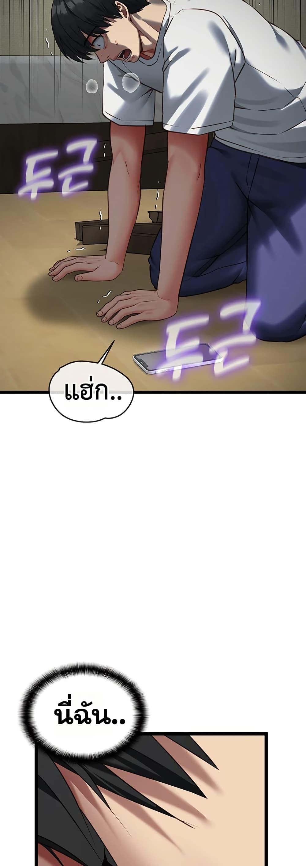 My Girlfriend Has Already Done Teaching – My Girlfriend Has Already Done Teaching – ตอนที่ 3 หน้า 2