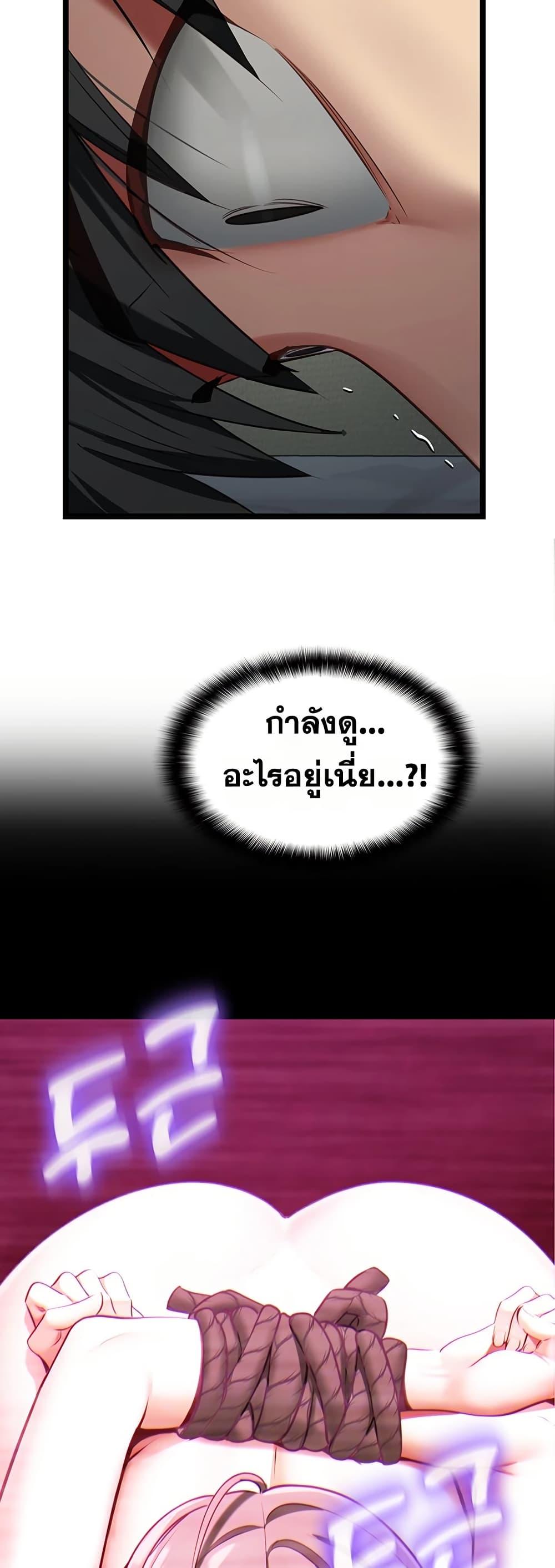 My Girlfriend Has Already Done Teaching – My Girlfriend Has Already Done Teaching – ตอนที่ 3 หน้า 3