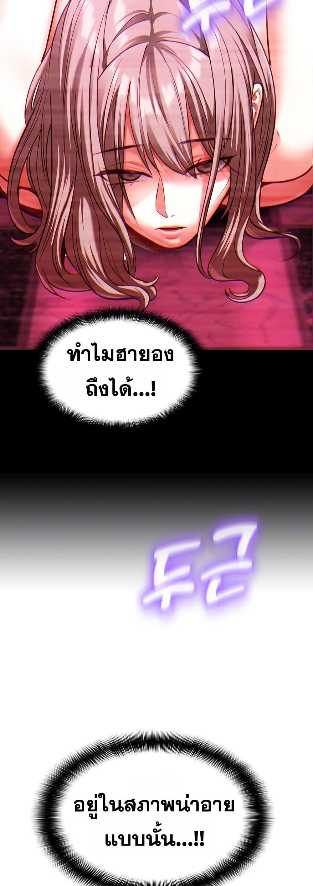 My Girlfriend Has Already Done Teaching – My Girlfriend Has Already Done Teaching – ตอนที่ 3 หน้า 4