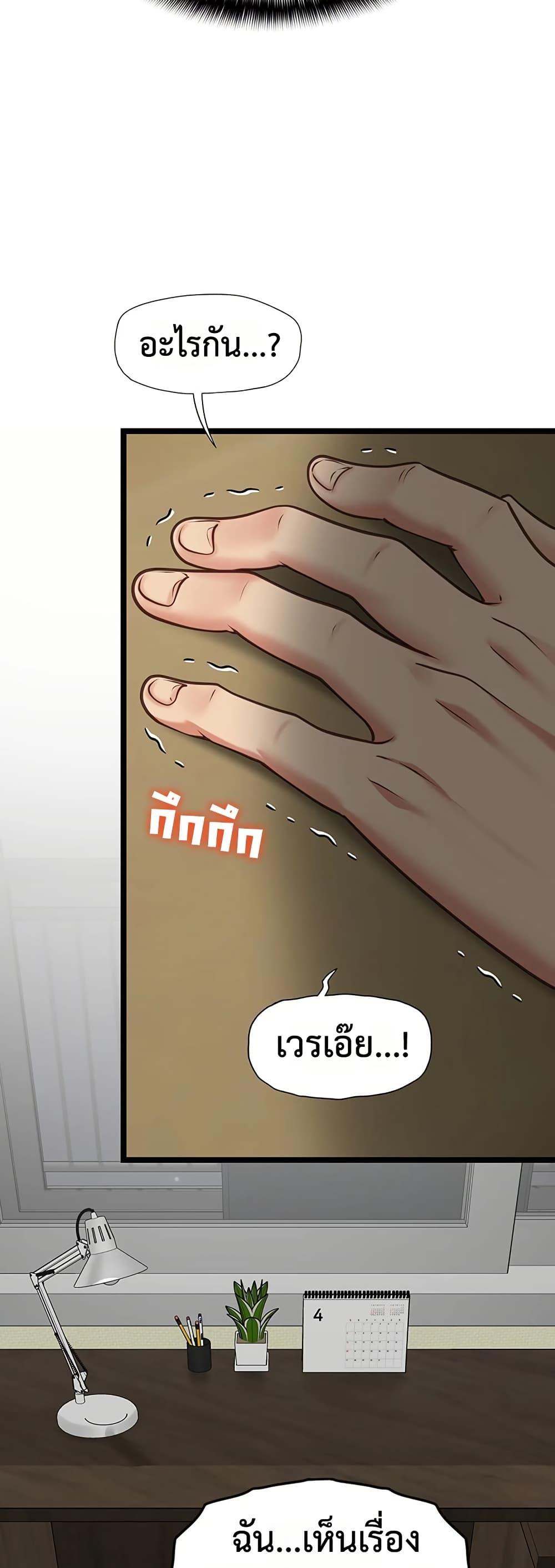 My Girlfriend Has Already Done Teaching – My Girlfriend Has Already Done Teaching – ตอนที่ 3 หน้า 5
