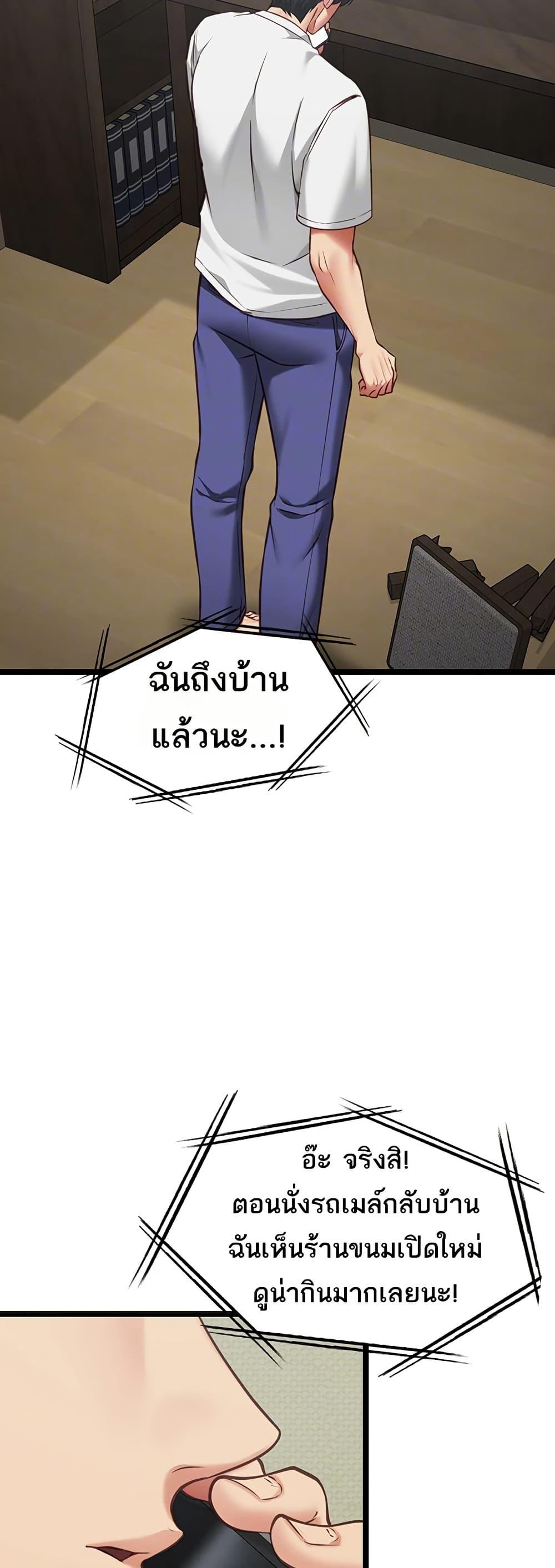 My Girlfriend Has Already Done Teaching – My Girlfriend Has Already Done Teaching – ตอนที่ 3 หน้า 12