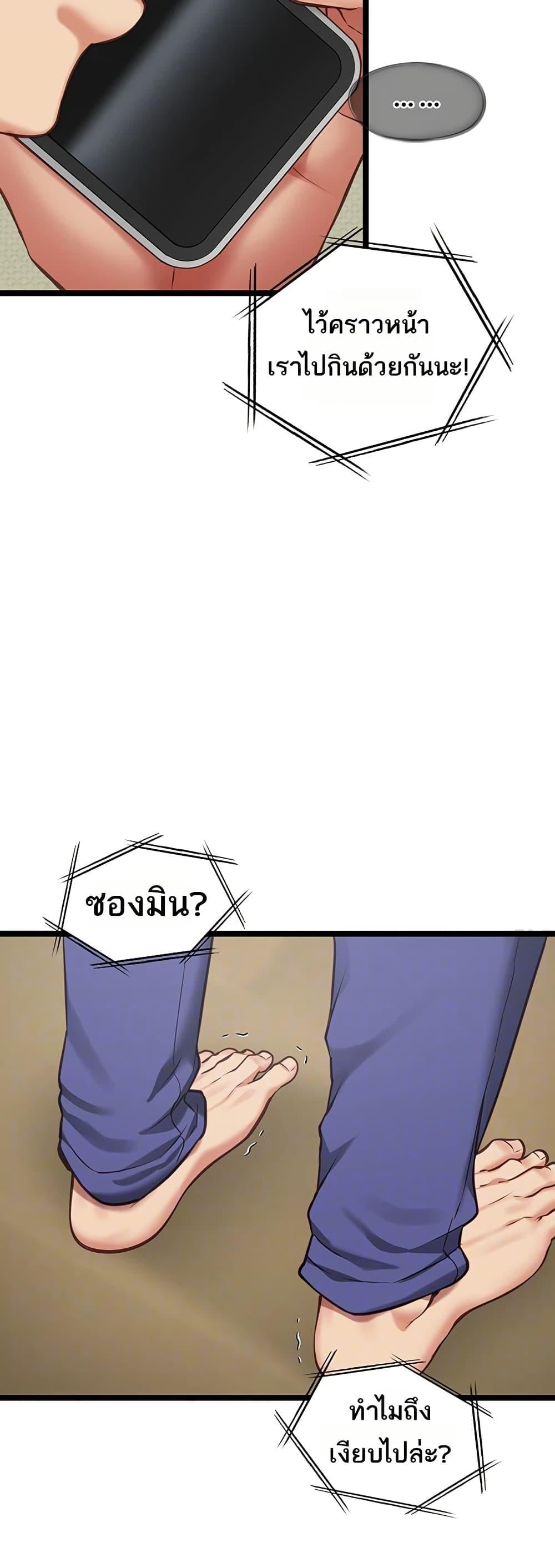 My Girlfriend Has Already Done Teaching – My Girlfriend Has Already Done Teaching – ตอนที่ 3 หน้า 13