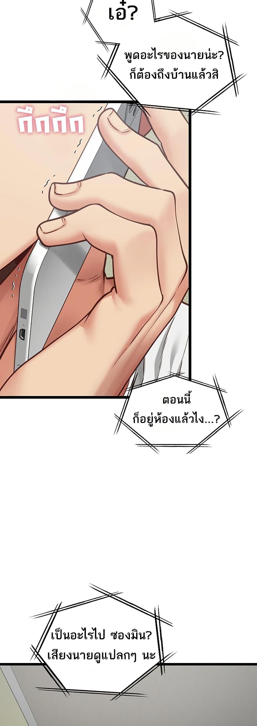 My Girlfriend Has Already Done Teaching – My Girlfriend Has Already Done Teaching – ตอนที่ 3 หน้า 15