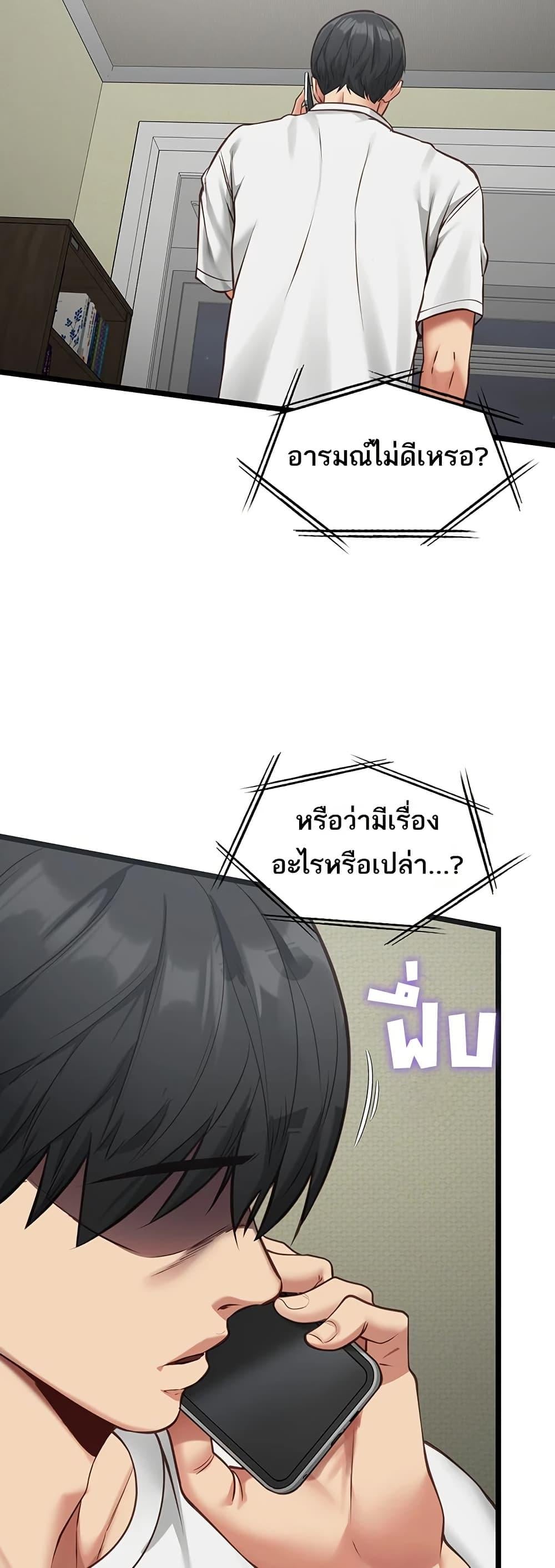 My Girlfriend Has Already Done Teaching – My Girlfriend Has Already Done Teaching – ตอนที่ 3 หน้า 16