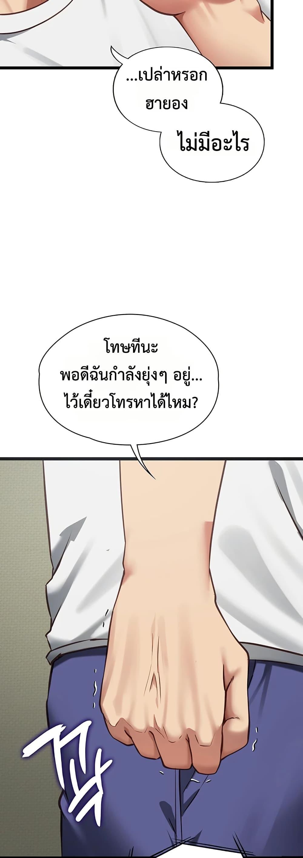 My Girlfriend Has Already Done Teaching – My Girlfriend Has Already Done Teaching – ตอนที่ 3 หน้า 17
