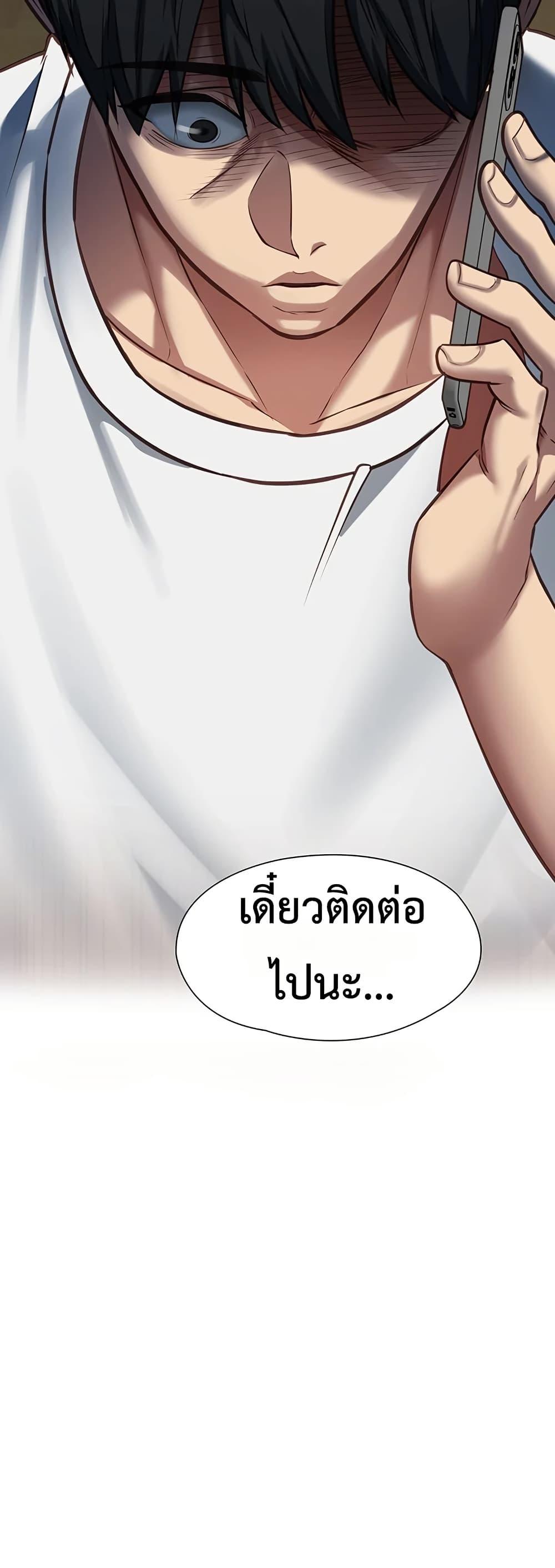 My Girlfriend Has Already Done Teaching – My Girlfriend Has Already Done Teaching – ตอนที่ 3 หน้า 19