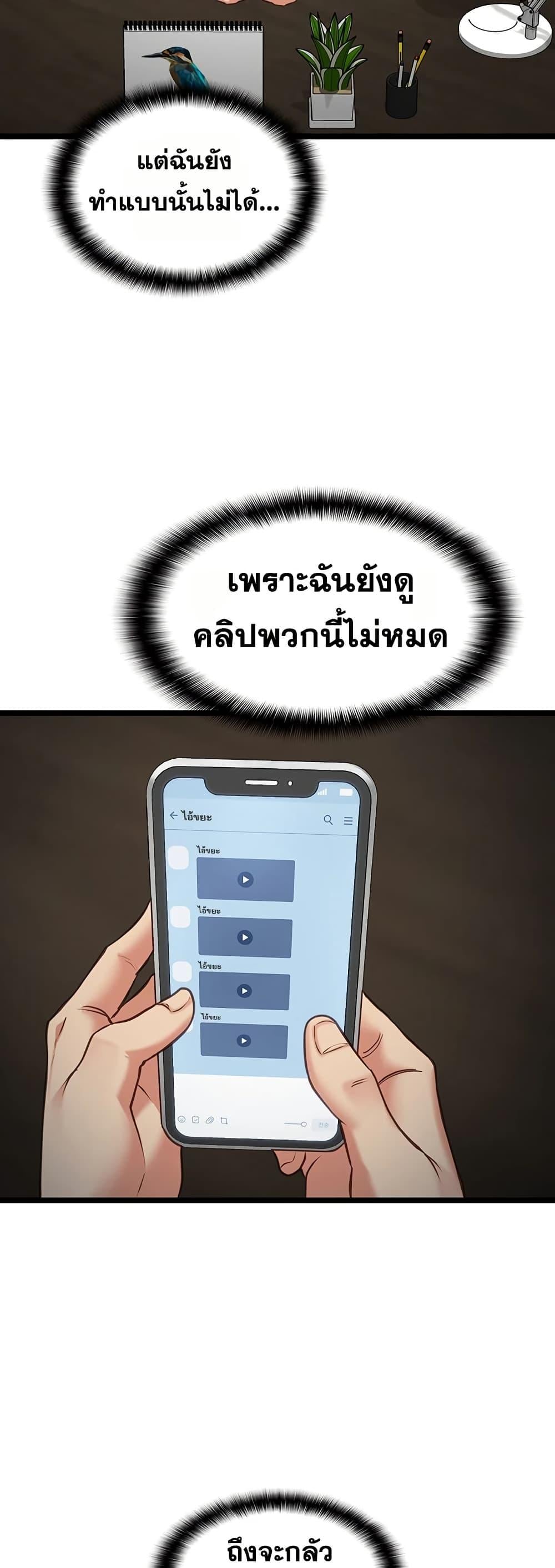 My Girlfriend Has Already Done Teaching – My Girlfriend Has Already Done Teaching – ตอนที่ 3 หน้า 24