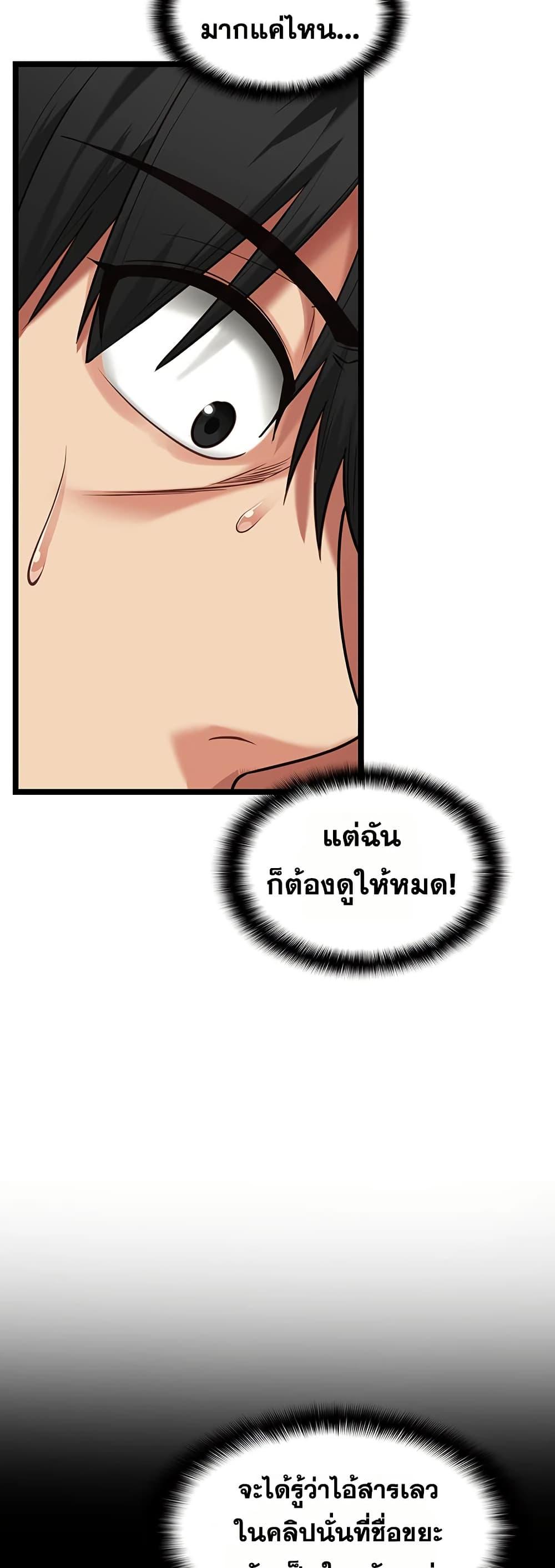 My Girlfriend Has Already Done Teaching – My Girlfriend Has Already Done Teaching – ตอนที่ 3 หน้า 25
