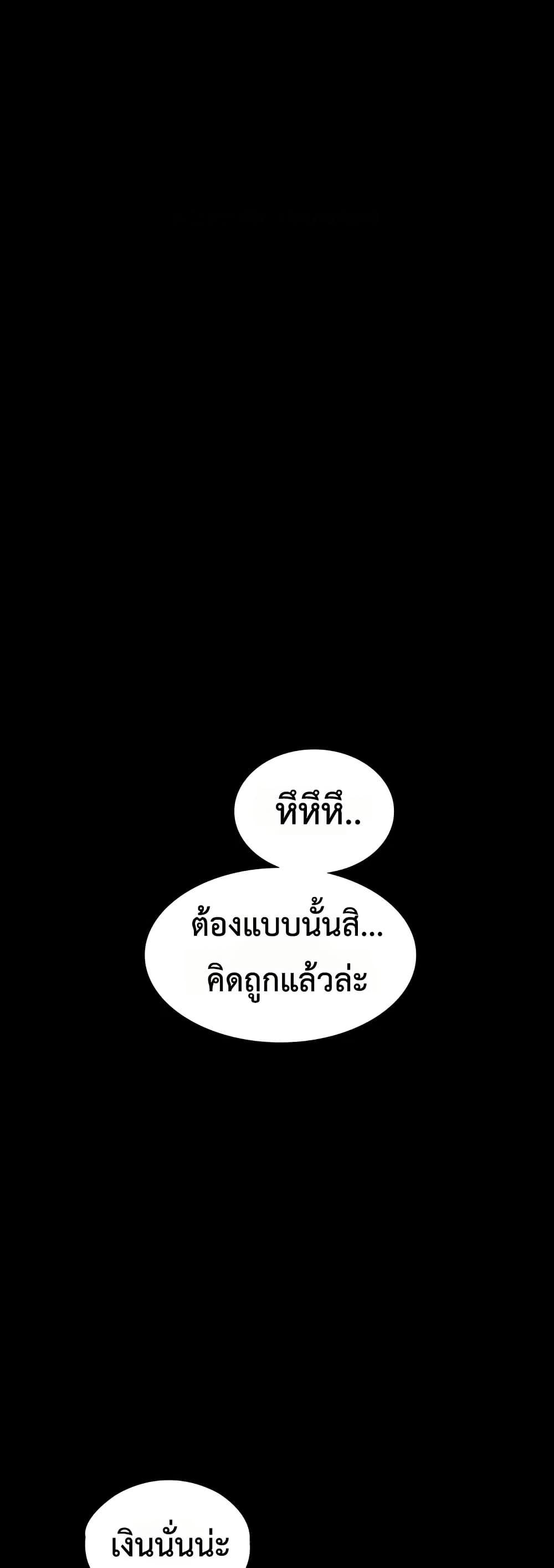 My Girlfriend Has Already Done Teaching – My Girlfriend Has Already Done Teaching – ตอนที่ 3 หน้า 29