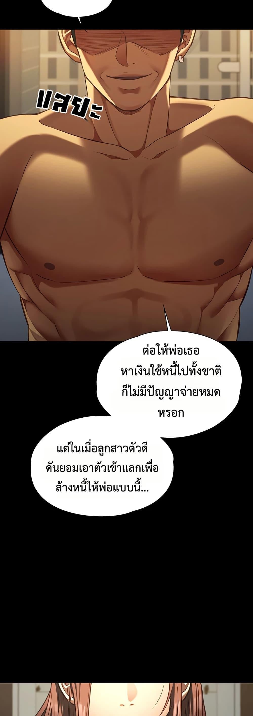 My Girlfriend Has Already Done Teaching – My Girlfriend Has Already Done Teaching – ตอนที่ 3 หน้า 30