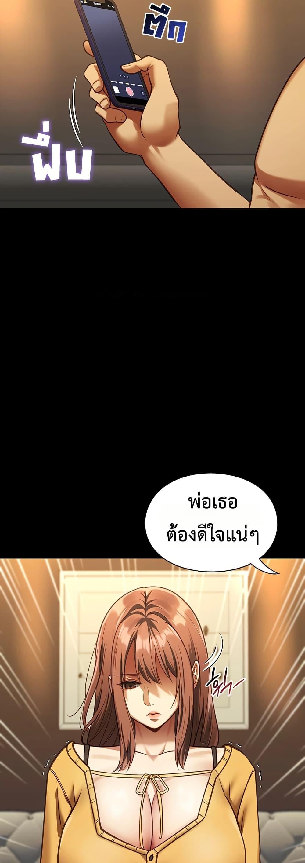 My Girlfriend Has Already Done Teaching – My Girlfriend Has Already Done Teaching – ตอนที่ 3 หน้า 32