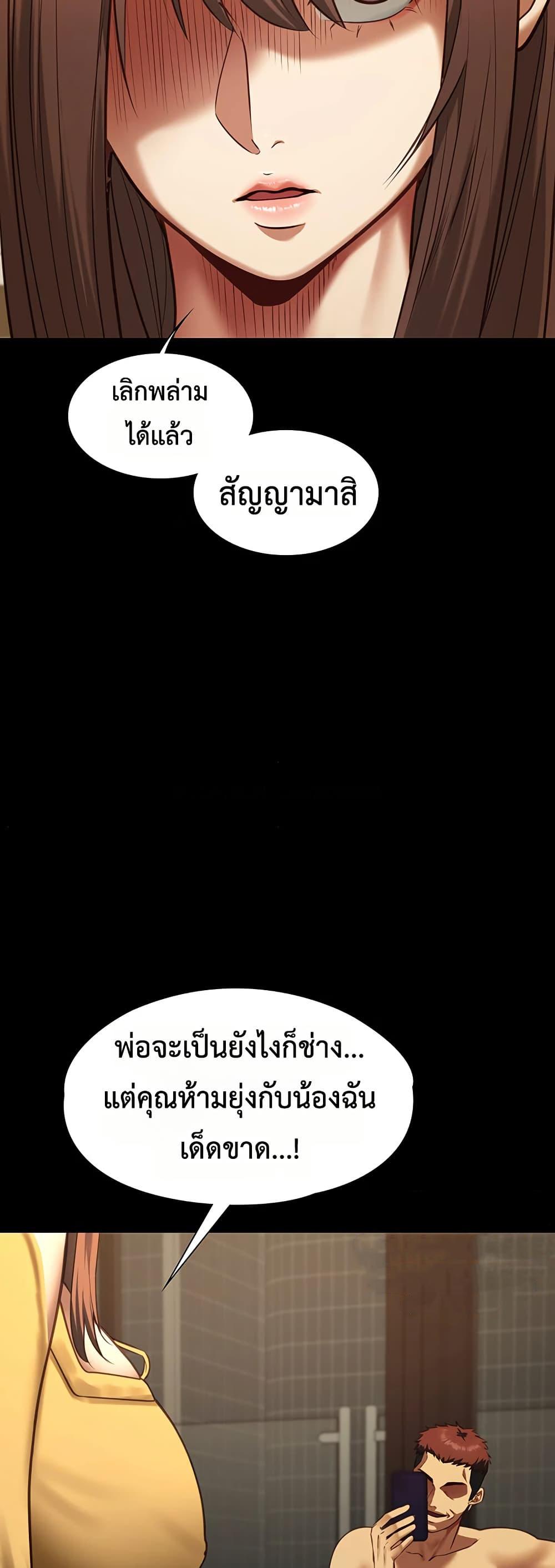 My Girlfriend Has Already Done Teaching – My Girlfriend Has Already Done Teaching – ตอนที่ 3 หน้า 34