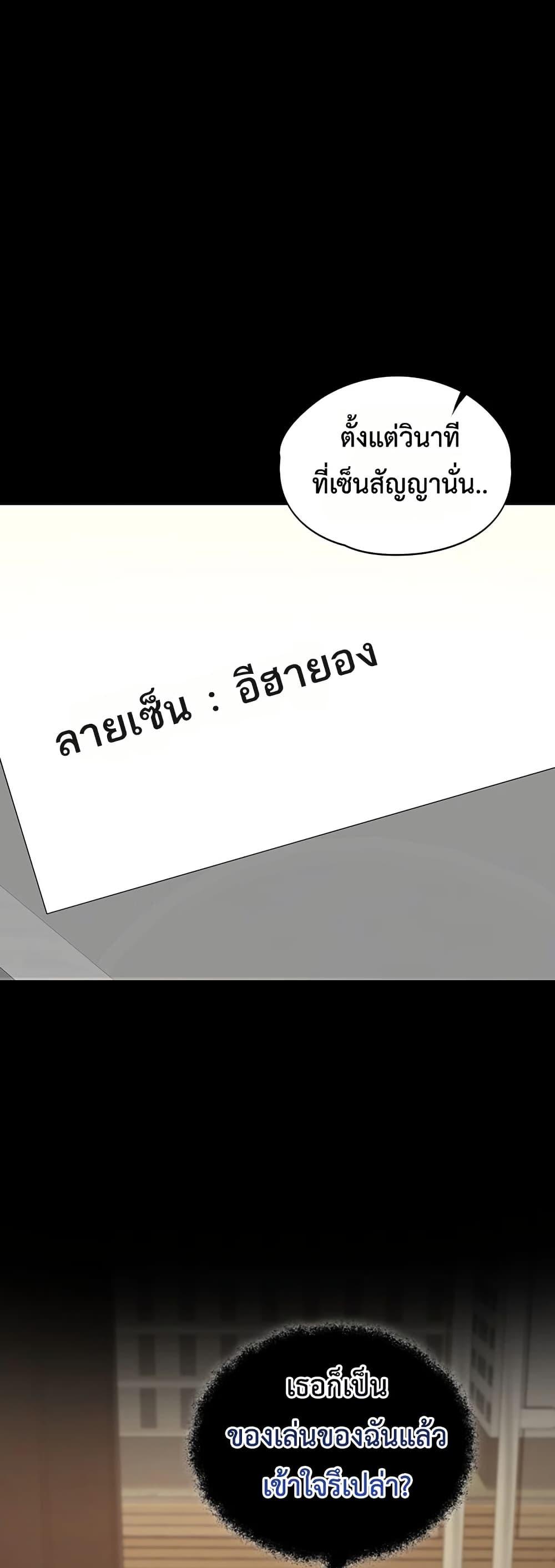 My Girlfriend Has Already Done Teaching – My Girlfriend Has Already Done Teaching – ตอนที่ 3 หน้า 36