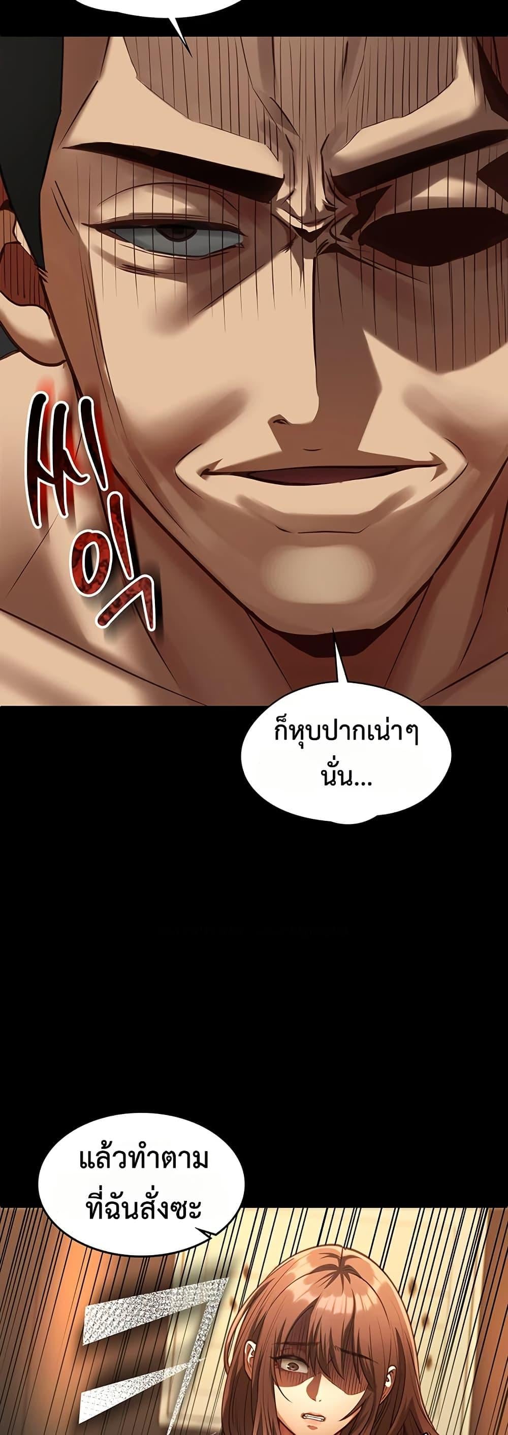 My Girlfriend Has Already Done Teaching – My Girlfriend Has Already Done Teaching – ตอนที่ 3 หน้า 39