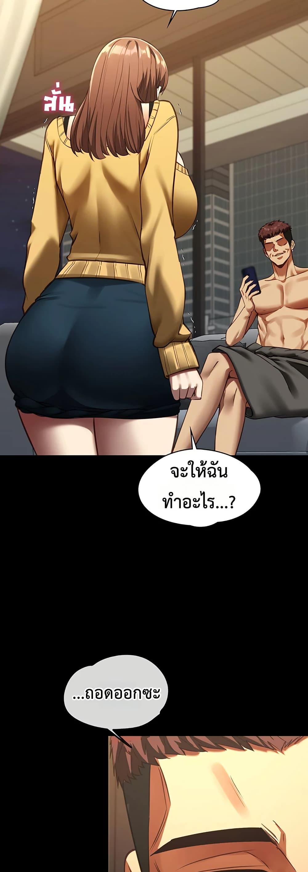 My Girlfriend Has Already Done Teaching – My Girlfriend Has Already Done Teaching – ตอนที่ 3 หน้า 41