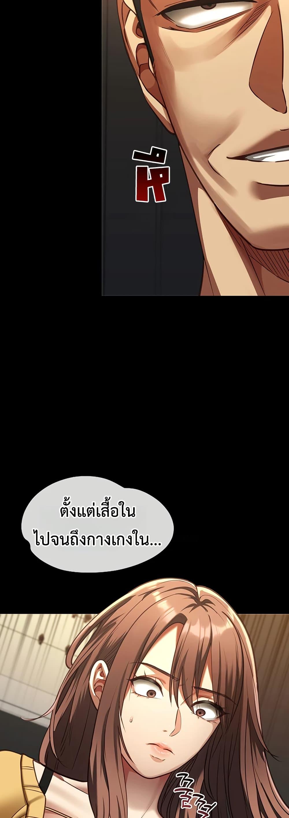 My Girlfriend Has Already Done Teaching – My Girlfriend Has Already Done Teaching – ตอนที่ 3 หน้า 42