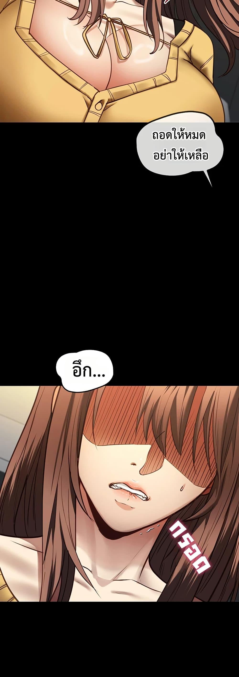 My Girlfriend Has Already Done Teaching – My Girlfriend Has Already Done Teaching – ตอนที่ 3 หน้า 43