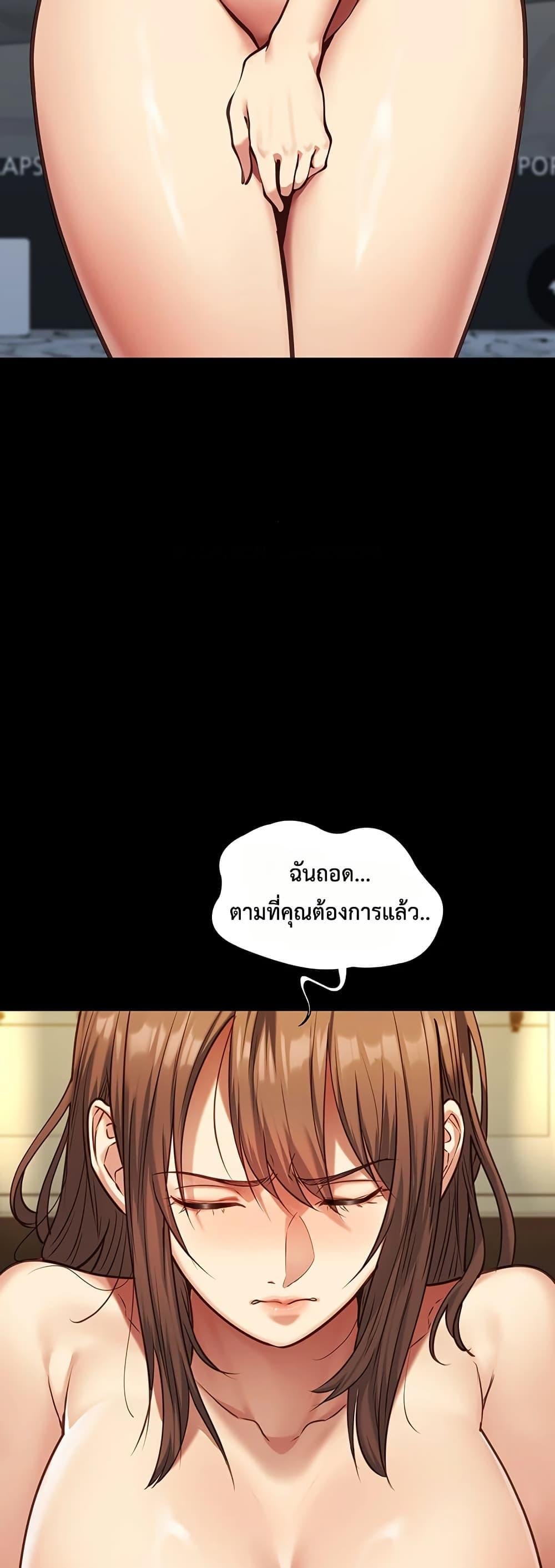 My Girlfriend Has Already Done Teaching – My Girlfriend Has Already Done Teaching – ตอนที่ 3 หน้า 49