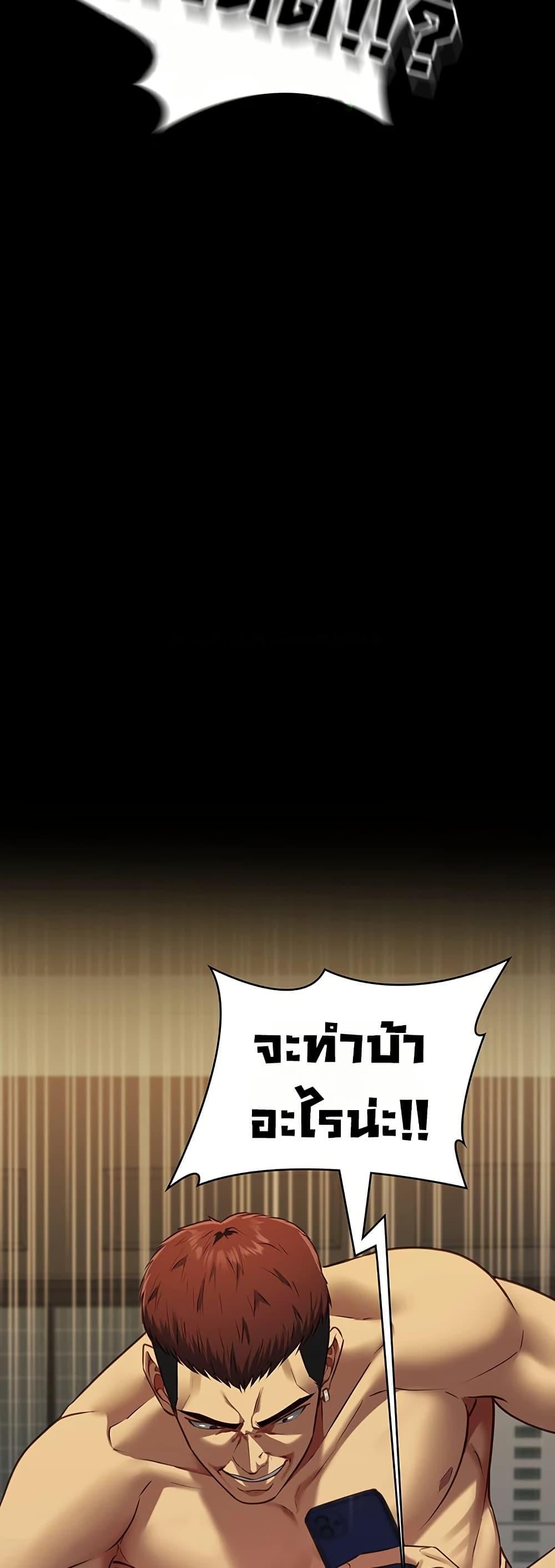 My Girlfriend Has Already Done Teaching – My Girlfriend Has Already Done Teaching – ตอนที่ 3 หน้า 52