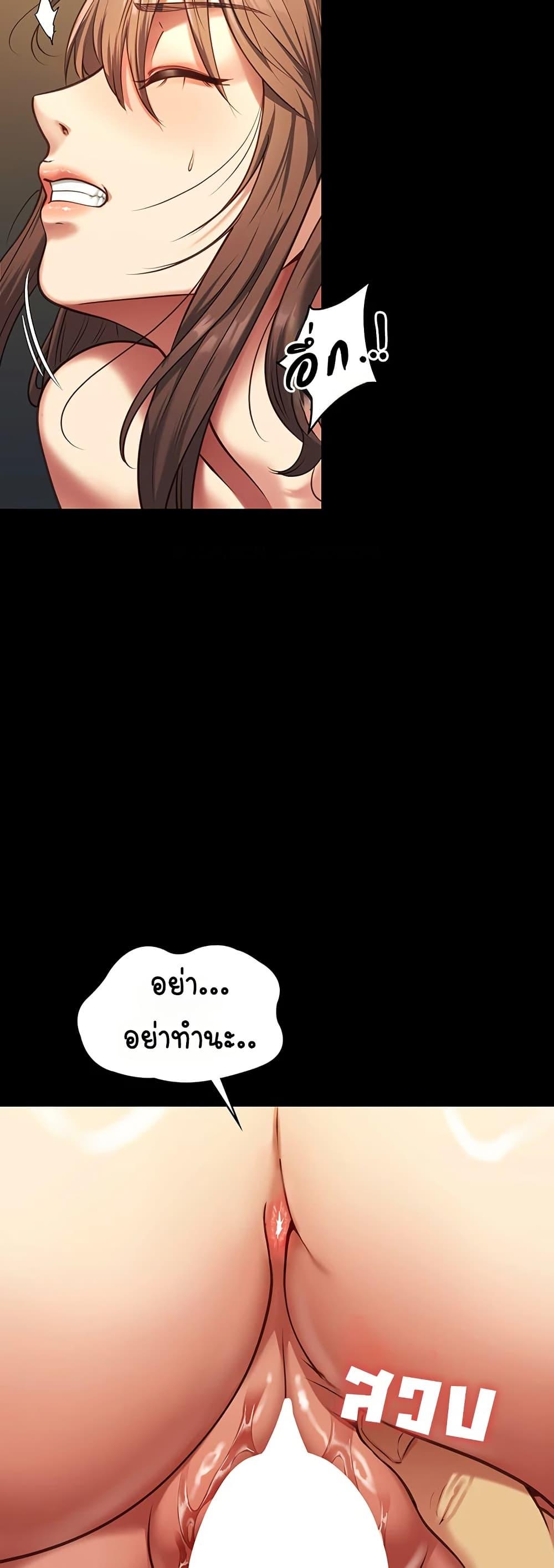 My Girlfriend Has Already Done Teaching – My Girlfriend Has Already Done Teaching – ตอนที่ 3 หน้า 57