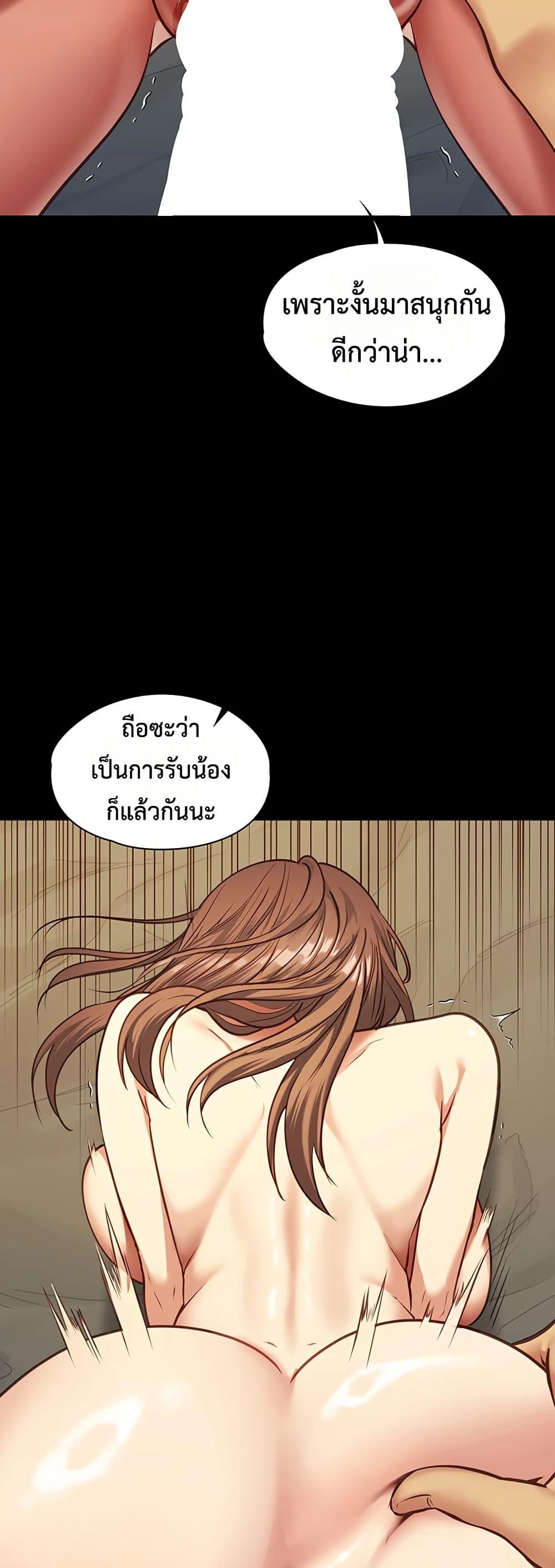 My Girlfriend Has Already Done Teaching – My Girlfriend Has Already Done Teaching – ตอนที่ 3 หน้า 58