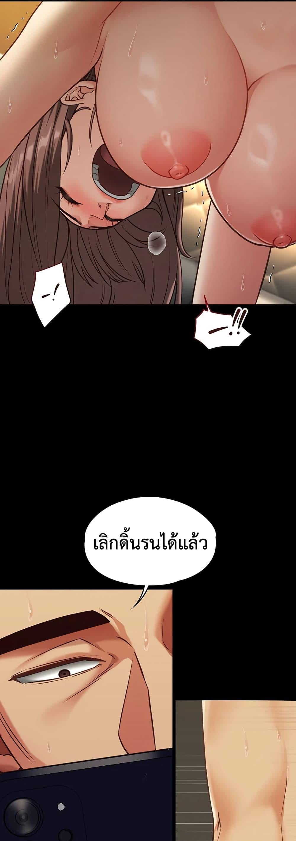 My Girlfriend Has Already Done Teaching – My Girlfriend Has Already Done Teaching – ตอนที่ 4 หน้า 11
